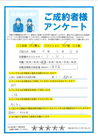 堺市西区浜寺諏訪森町中の戸建をご購入のアンケート