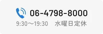 最短3分で電話査定