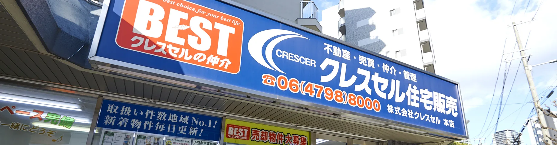 店舗