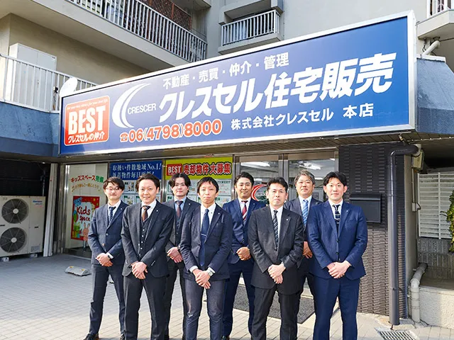 大阪市福島区・西淀川区・此花区・北区・西区の不動産売却・買取・査定ならクレスセル住宅販売 本店