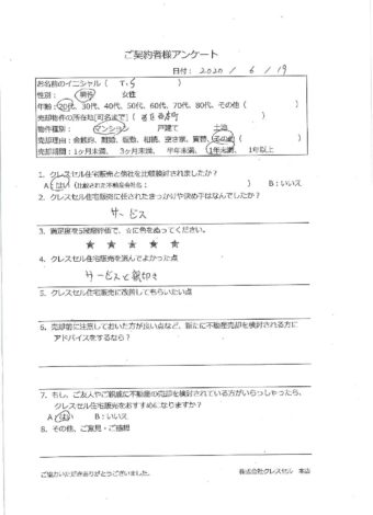 大阪市西区西本町のマンションをご売却のアンケート
